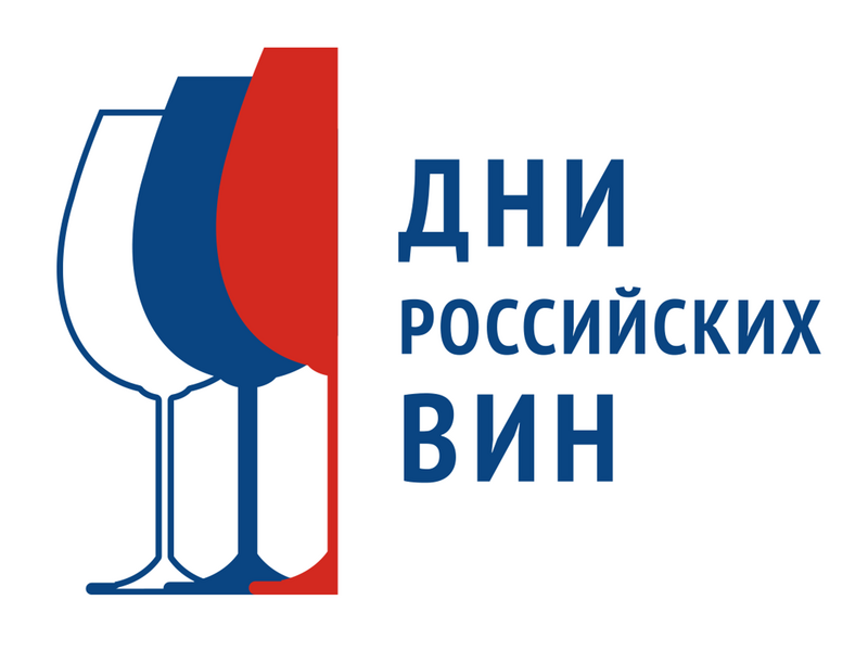 алкоголь, Вино, виноделие, Дни российских вин – 2023, Минпромторг, минсельхоз, Роскачество