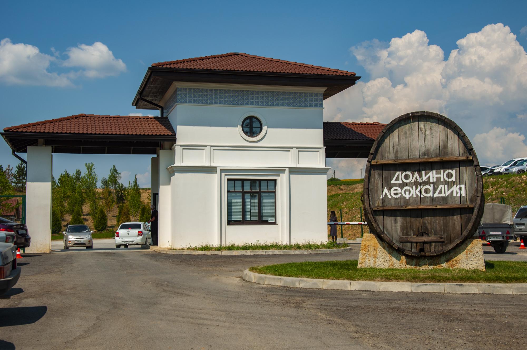 ЗНМП, краснодарский край, «Лефкадия»
