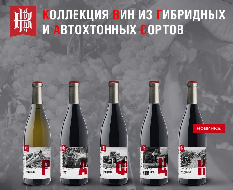 «Кубань-Вино», автохтоны, гибриды