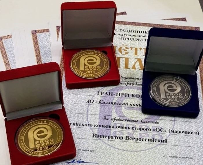 «Продэкспо-2019», Дагестан, Кизлярский коньячный завод