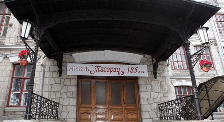 Магарач, Ялта, Гуманитарно-педагогическая академия