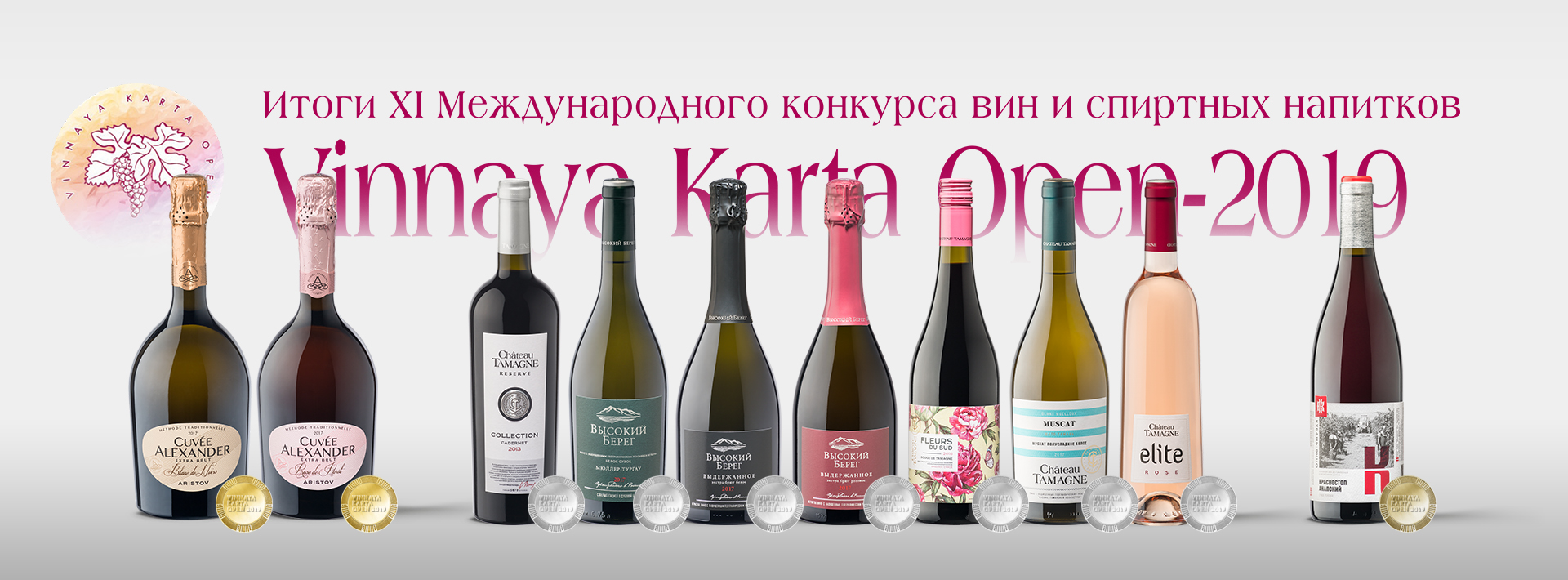 «Кубань-Вино», Vinnaya Karta Open