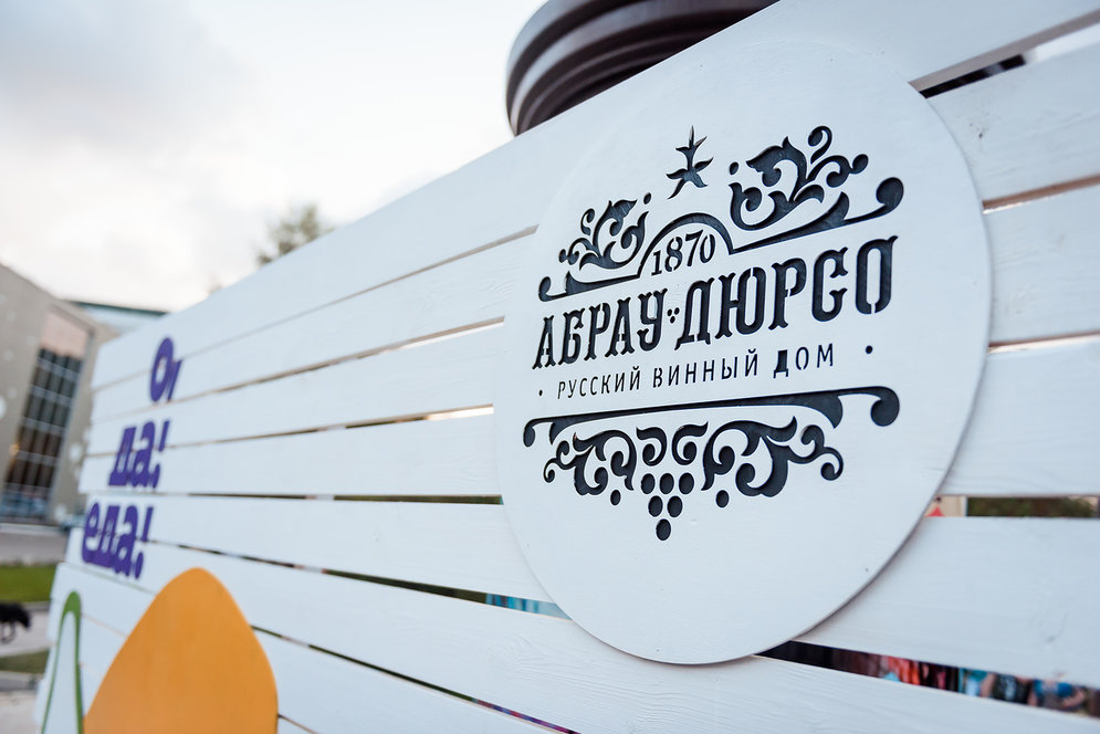 О да! Еда!, «Абрау-Дюрсо», фестиваль
