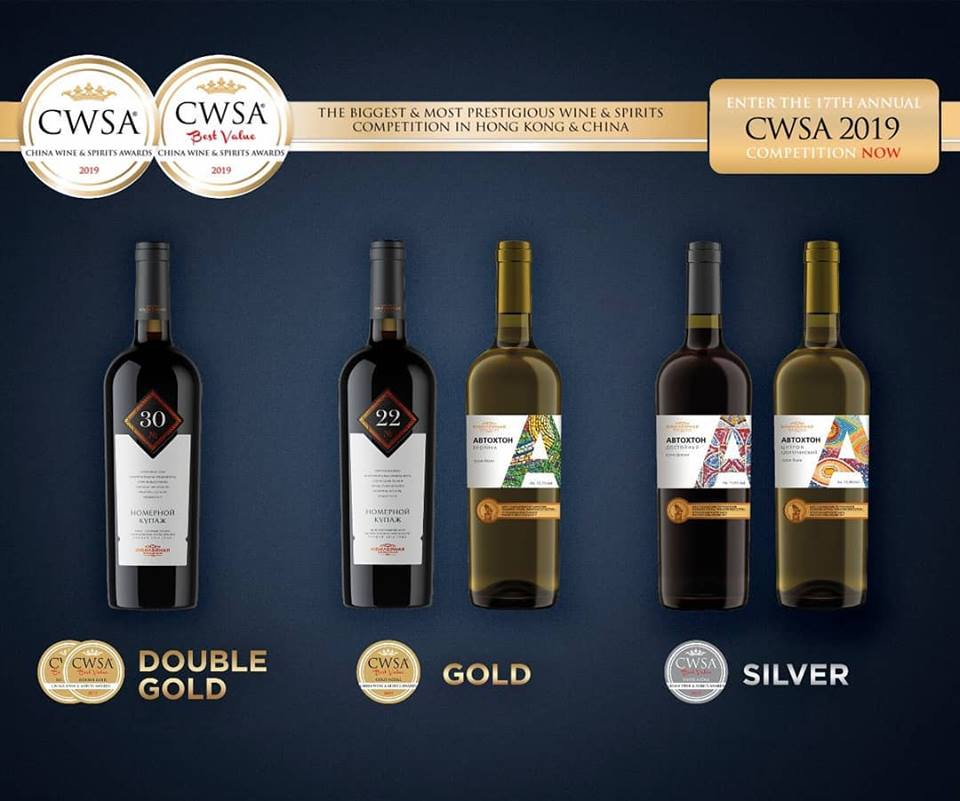 «Юбилейная», «China Wine & Spirits Awards 2019», Сергей Невский