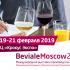 выставка, Beviale Moscow, "Винные дороги Крыма"
