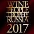 «Wine People Trophy» Артур Саркисян, Союз сомелье и экспертов России