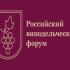 Форум, Абрау-Дюрсо, Вино России, виноделы