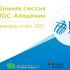 Институт Энологии Шампани (IOC), «Зимняя сессия IOC–Академии», Бюро «Винные истории»