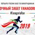 «Фанагория», Бюро «Винные истории», Сочный забег