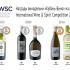 «Кубань-Вино», Ванда Ботнарь, International Wine & Spirit Competition