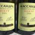 Массандра, авторское вино, кокур, Гурзуф