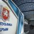эногастрономический туризм, Крым, VI туристский форум «Открытый Крым», Симферополь 