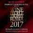 Wine People Trophy Russia-2017, Кубань-Вино, Артур Саркисян, Ванда Ботнарь